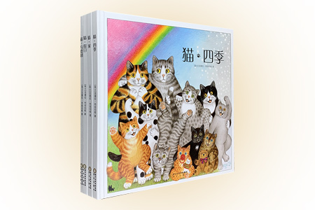 猫-(全四册)