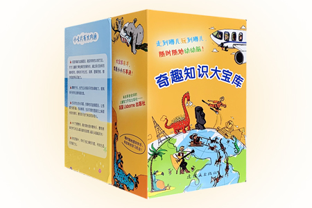 团购:奇趣脑力大挑战+奇趣知识大宝库