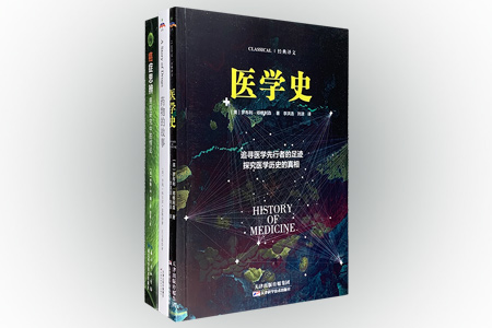 团购:医学科普3册