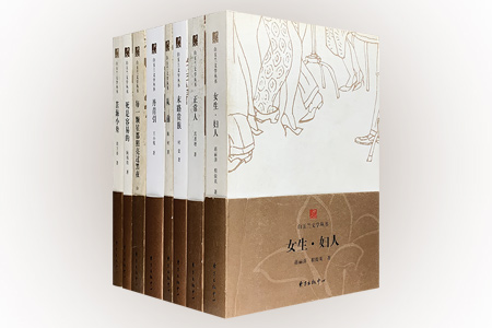 团购:白玉兰文学丛书8册