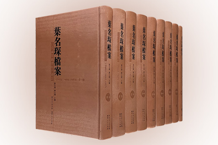 叶名琛档案:清代两广总督衙门残牍
