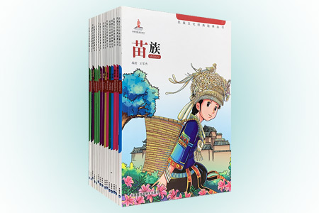 团购:民族文化经典故事丛书15册