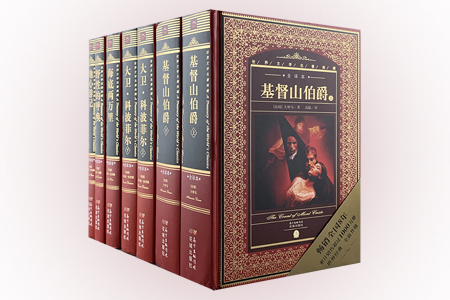 团购:(精)世界文学名著典藏全译本5册