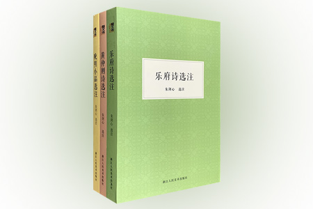 团购:艺文志3种:乐府诗选注等