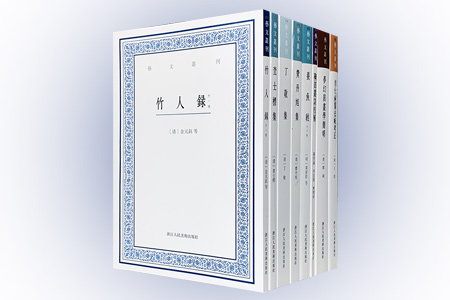 团购:艺文丛刊8册