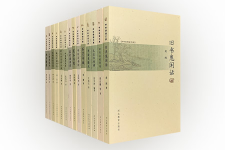 团购:书林清话文库14册