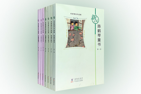 团购:名家散失作品集:孙毓修3册+陈鹤琴4册