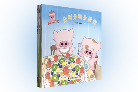 团购:小麦兜图画书3册