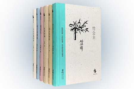 团购:(精)经典怀旧6册:竹公主等