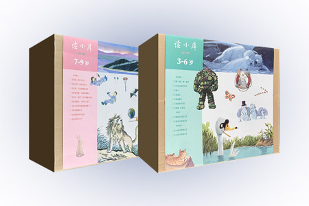 (精)读小库:3-6岁第十辑(全11册)