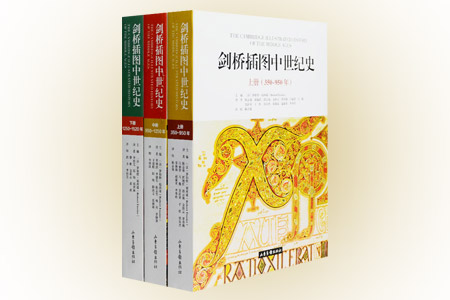 剑桥插图中世纪史:350-1520年
