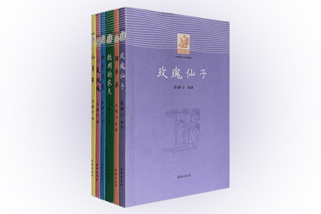 民国儿童文学:我的书(共6册)