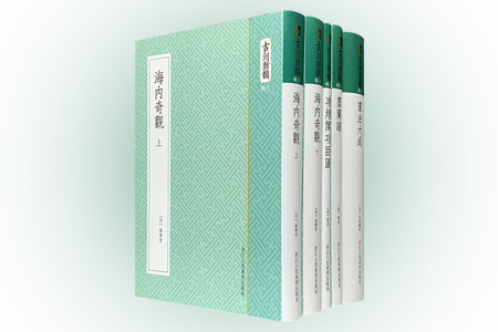 团购:古刻新韵六辑4种:海内奇观等