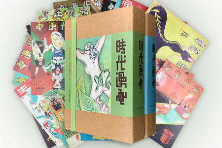 时代漫画