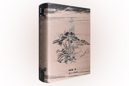 中国笔记文史