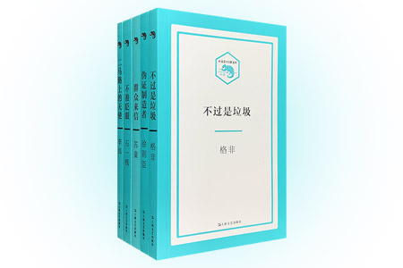 团购:小文艺·口袋文库5册