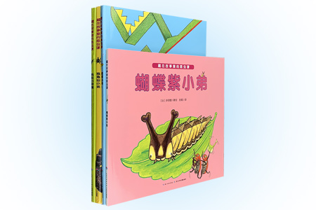 团购:藏在故事里的昆虫课4册
