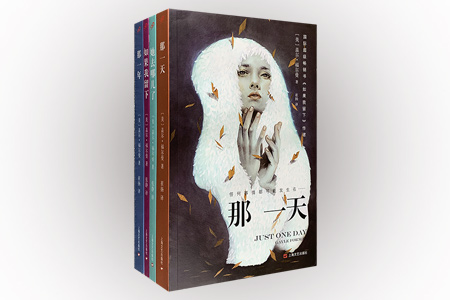 团购:盖尔·福尔曼作品4册