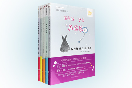 团购:生活轻哲学书系5册