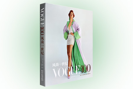 VOGUE 100-风尚一世纪