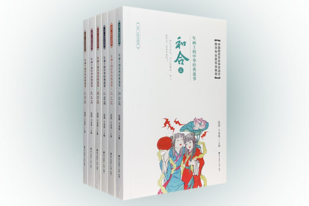 团购:非遗·年画读书课系列全6册