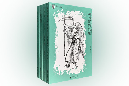 团购:“想经典”系列丛书4册
