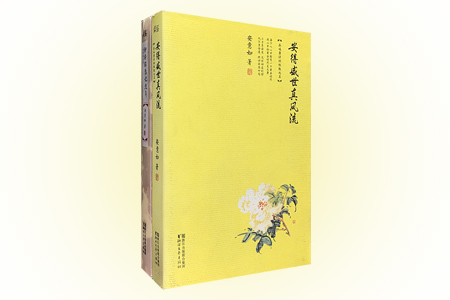 团购:安意如作品2册