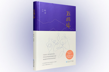 五姐妹