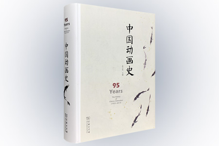 中国动画史