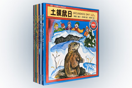 盖尔·吉本斯少儿百科系列13册