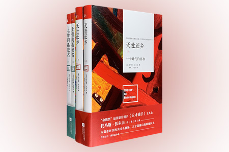 团购:托马斯·沃尔夫作品2部4册