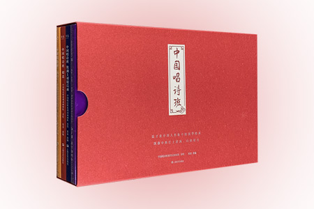 中国唱诗班(1-4)