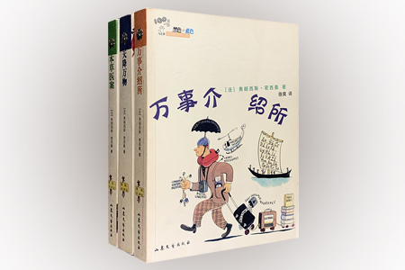 团购:黑色+蓝色法国新侦探小说3册