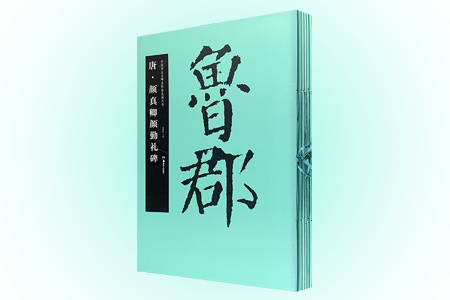 团购:中国书法名碑名帖原色放大本6册:王羲之墨迹选等