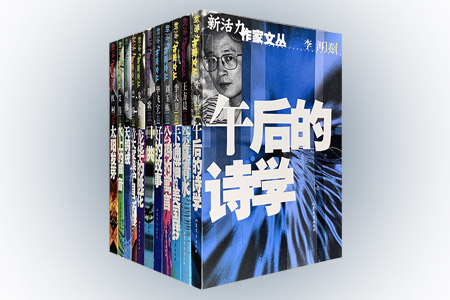 团购:新活力作家文丛11册
