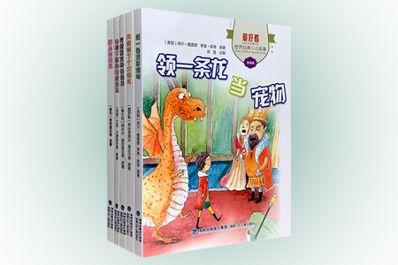 团购:最好看世界经典少儿故事5册