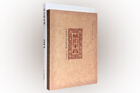 团购:书籍文化艺术2册