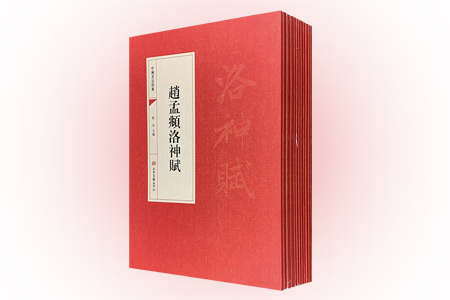 团购:中国书法经典12册