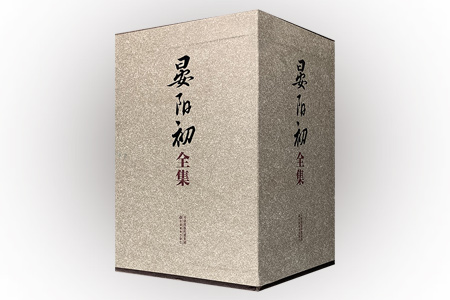 晏阳初全集-全4册