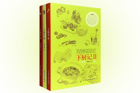 团购:下厨记3册