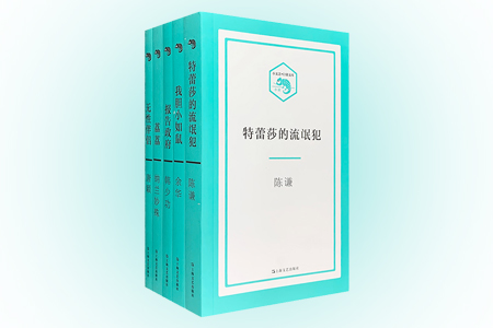 团购:小文艺·口袋文库:小说壹辑(全5册)