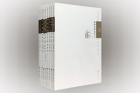 团购:名家文化小丛书8册