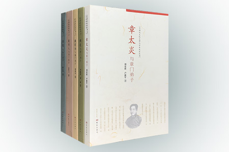 团购:20世纪文化大师与学术流派丛书5册