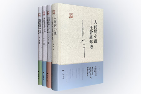 团购:(精)回望汪曾祺4册