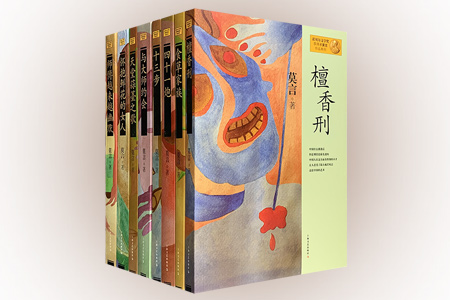 团购:诺贝尔文学奖获得者莫言作品系列8册