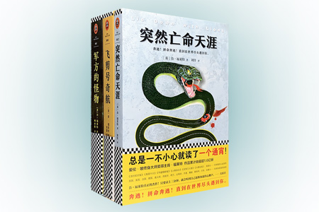 团购:肯·福莱特悬疑经典3册