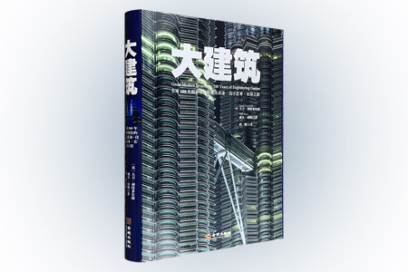 大建筑