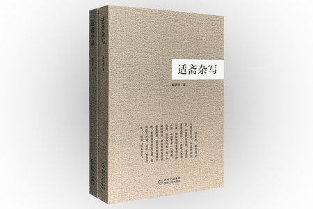 团购:戴明贤作品2册