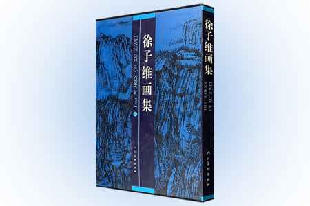 徐子维画集