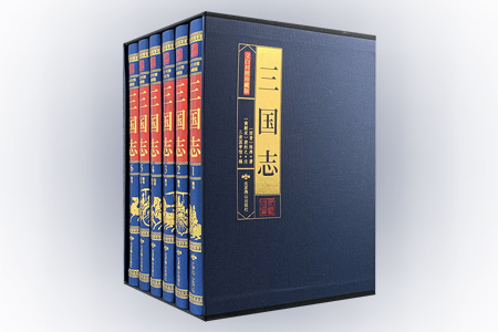 (精)三国志(全六册)